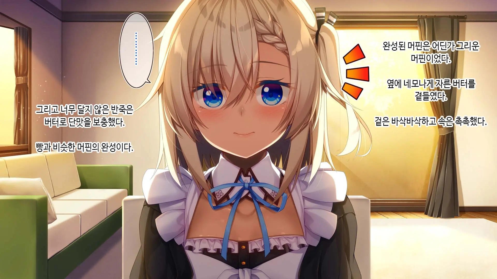 Futago Maid Lip | 쌍둥이 메이드 카페